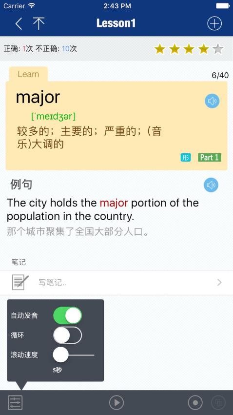 CET4精选词汇手机版