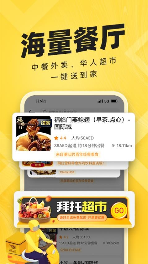 拜托拜托live最新版