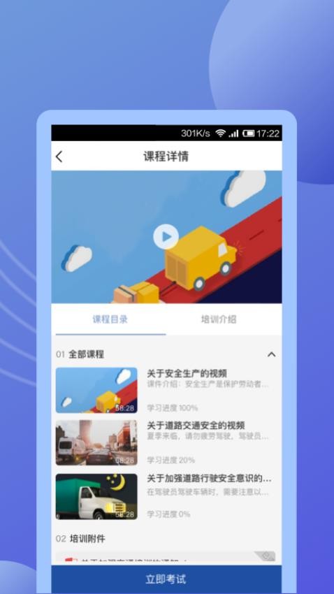 途安安正版