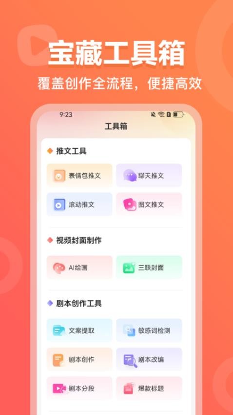 AI视频绘画创作手机版