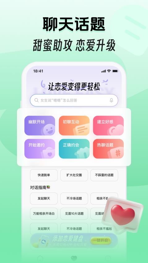 甜恋宝免费版