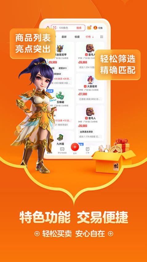 藏宝阁最新版