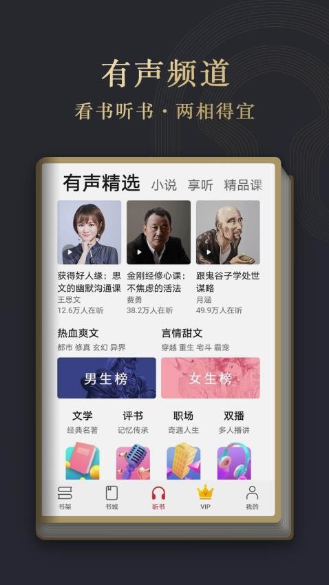 阅读掌阅版最新版