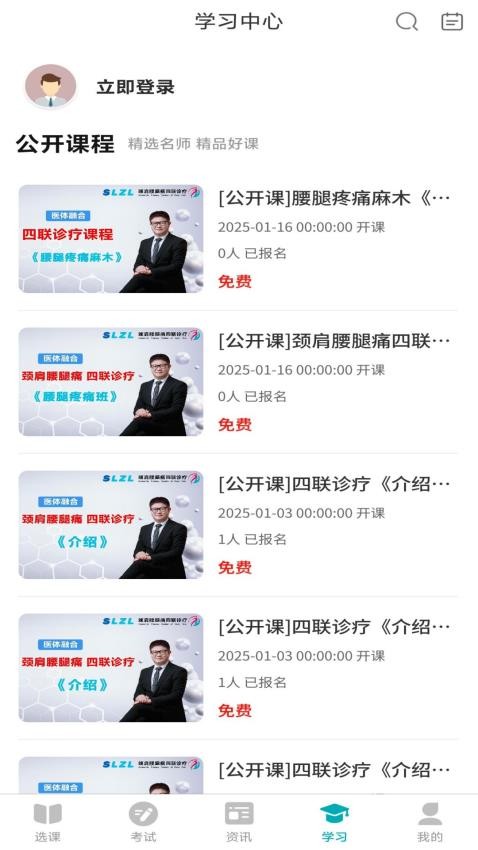 疼痛四联手机版
