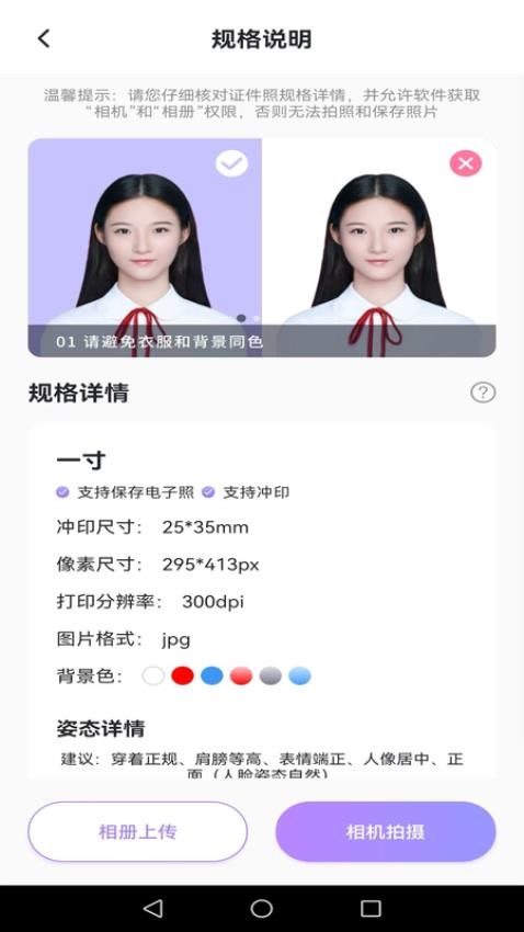 照相翻译免费版