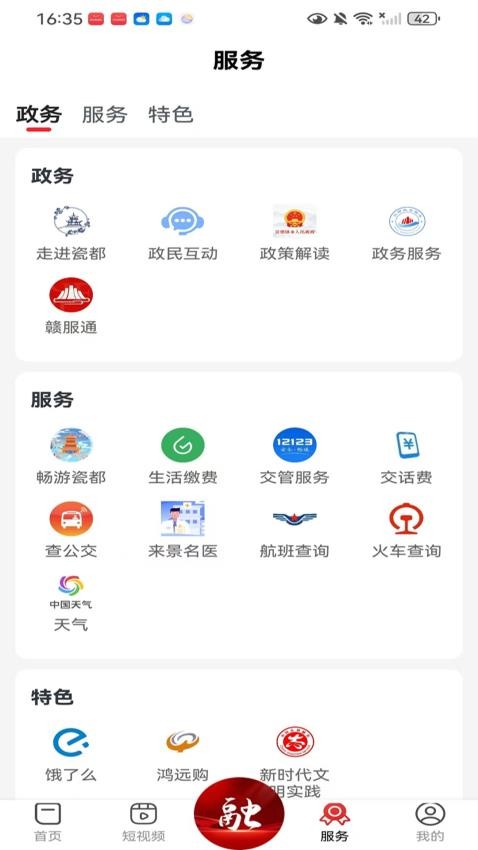 景德云媒官网版