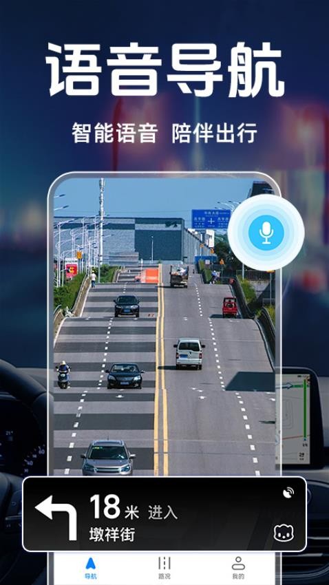 道路电子狗拍照提醒手机版