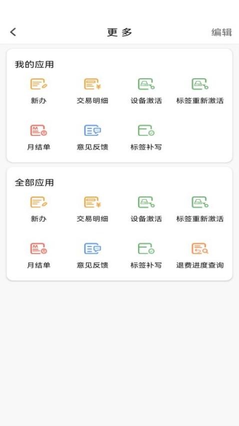 河北ETC官网版