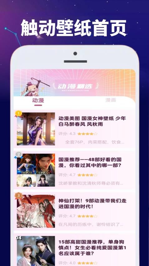 触动漫绘免费