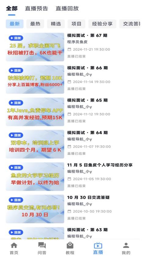 编程导航手机版