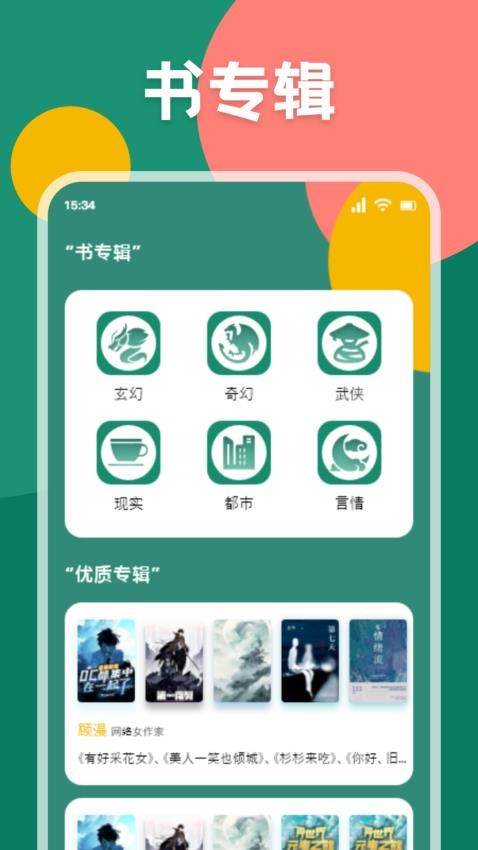 爱读小说免费版
