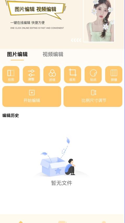 比例修改助手最新版