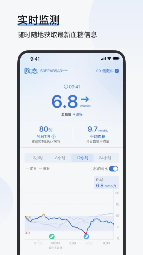 欧态专业版手机版