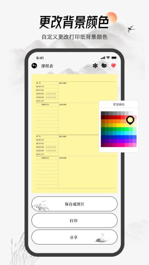 小白打印最新版