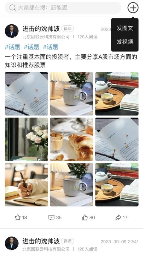 良人圈手机版
