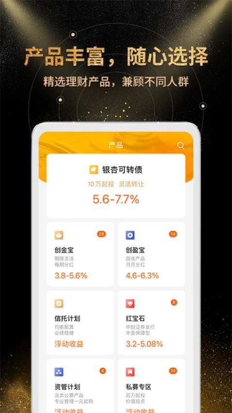 金汇金融官网版