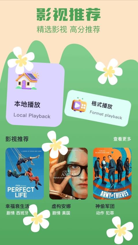南果视频官方版
