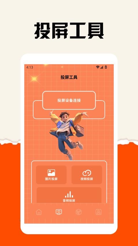 月亮影视追剧软件