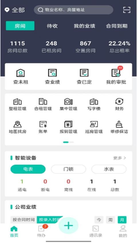 匠心寓手机版