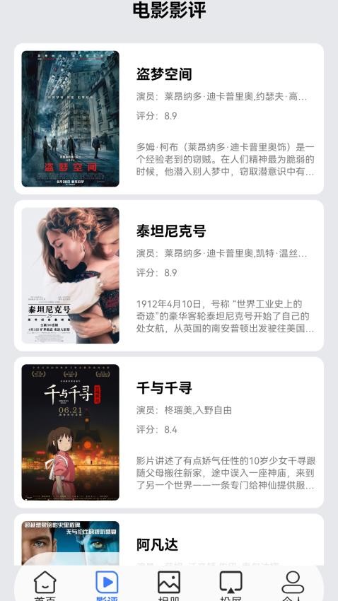 新月亮影视最新版