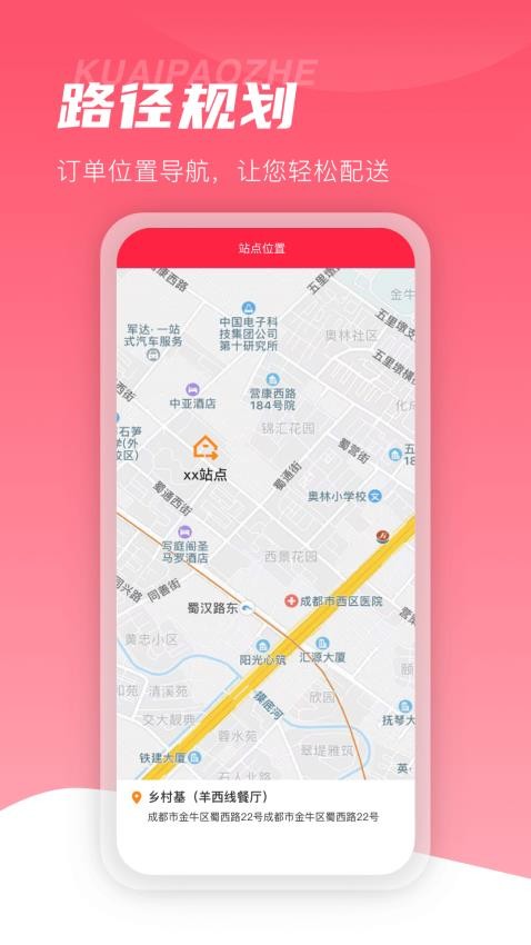 万镇生活配送端官网版