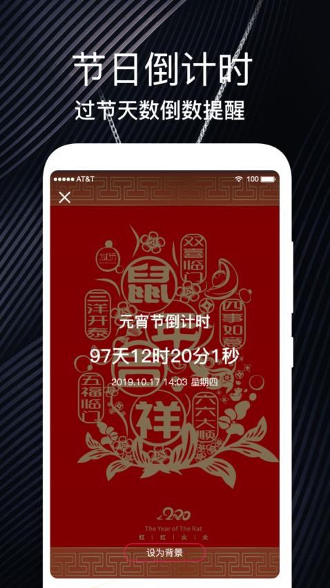 重要时光纪念日app