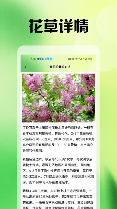 神农世家花草识别最新版