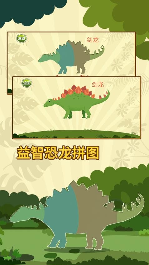 亲亲熊认恐龙最新版