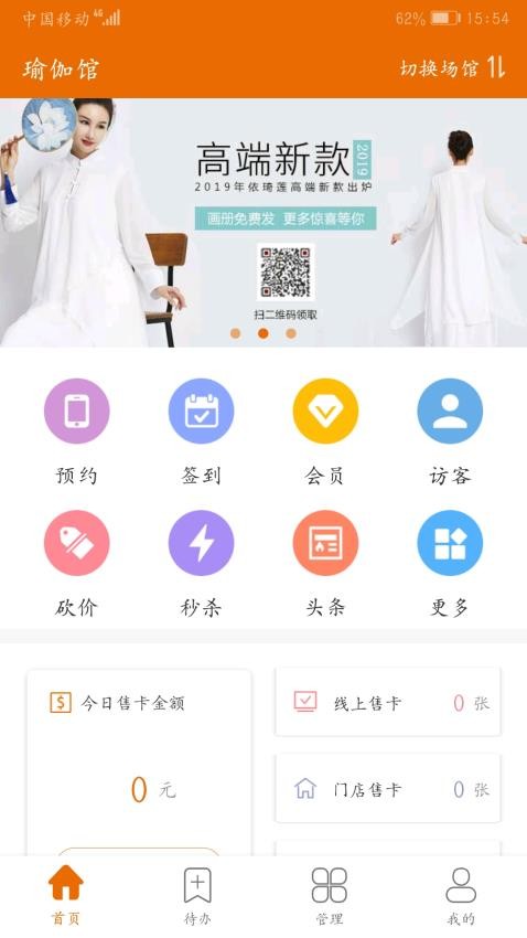 豌豆掌管官网版