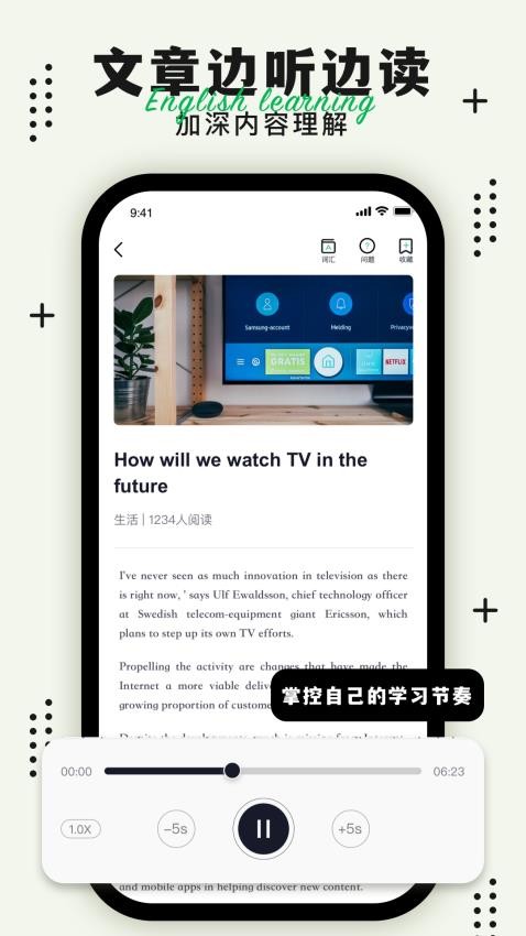 英语轻松读app