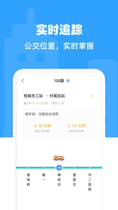 上车了免费版