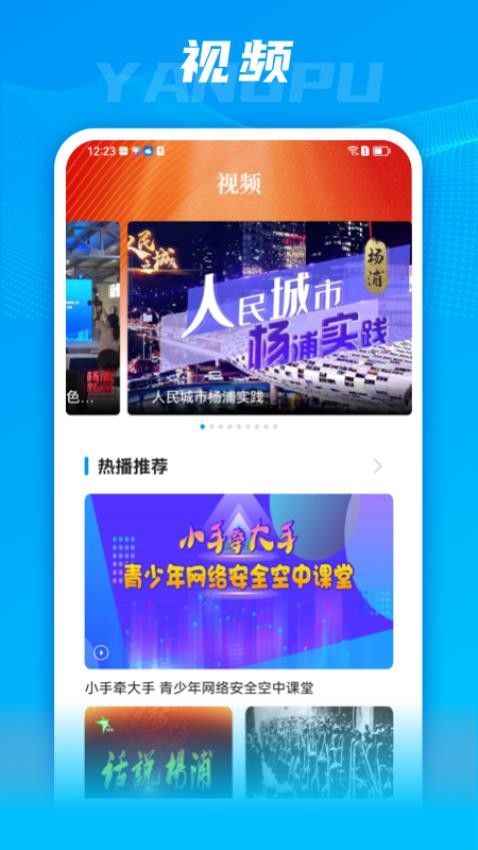 上海杨浦手机版