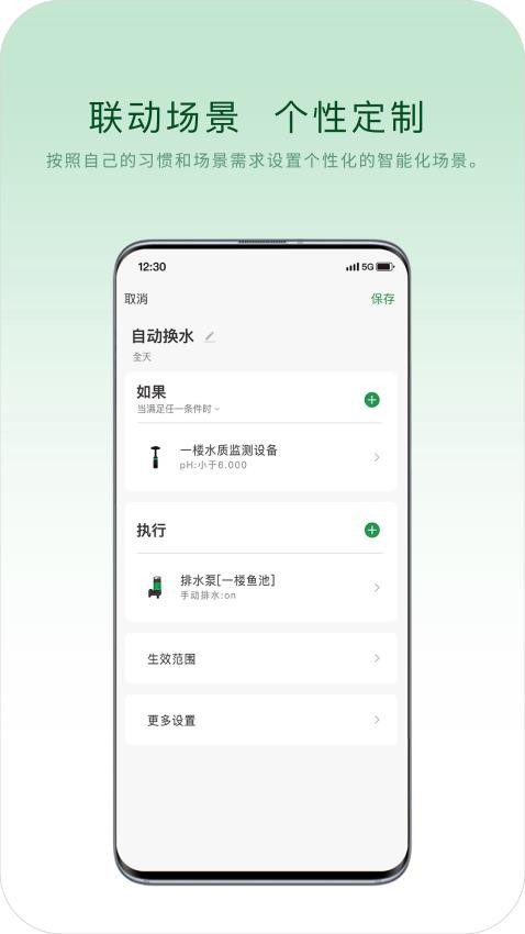 山树生态官网版
