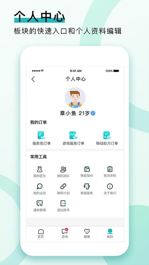 康合健康官网版