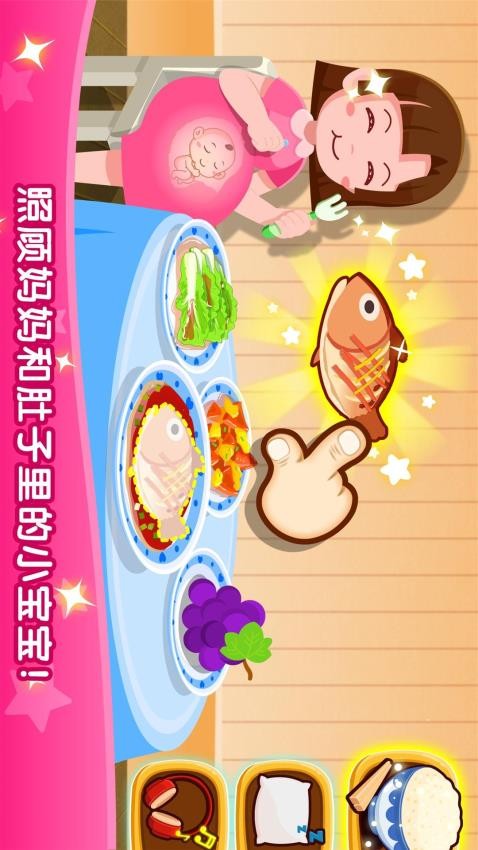 宝宝从哪来旧版本