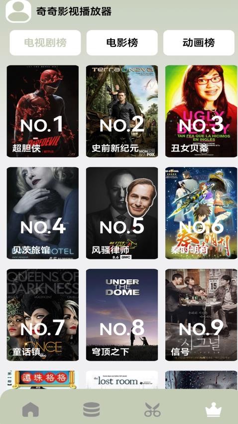 奇奇影视播放器手机版