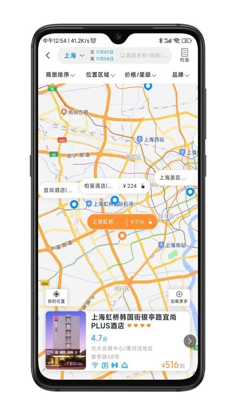 嘉宝商旅官网版