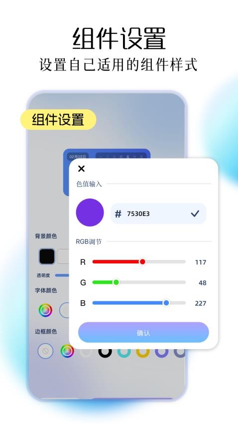 iscrenn我的小组件官方版