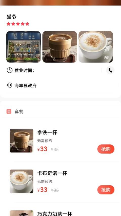梅陇圈官网版
