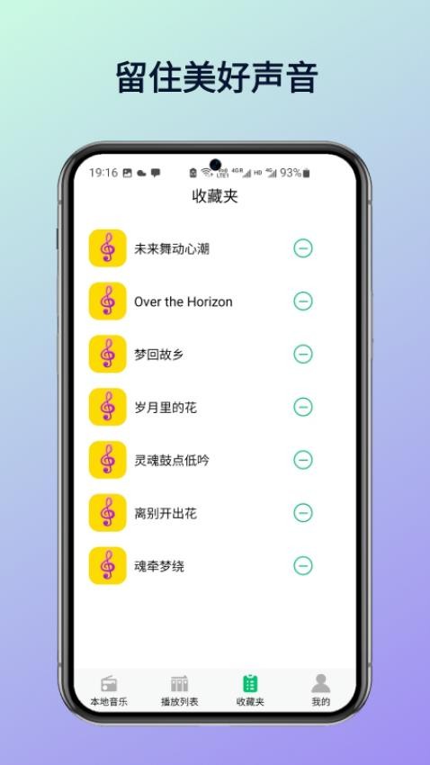 酷优音乐播放器官网版