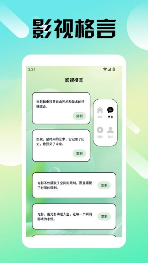 freeok播放器手机版