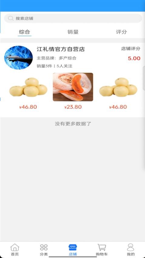 江礼情手机版
