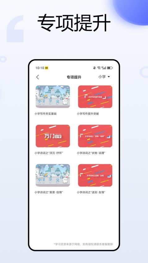 慧职教最新版