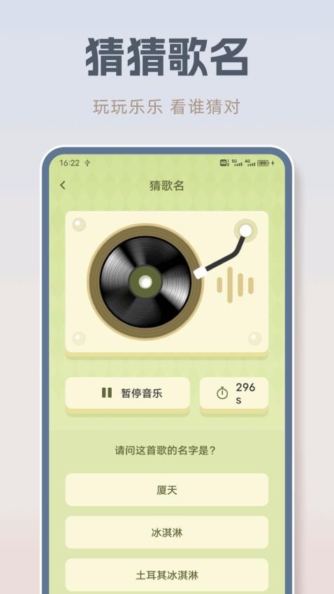 音乐之声手机版