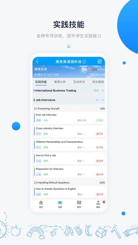 中语智汇最新版