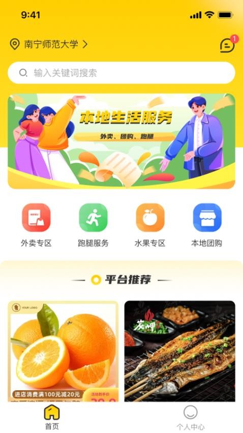 品尚购免费版