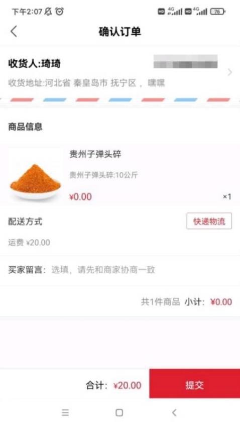中向荣手机版
