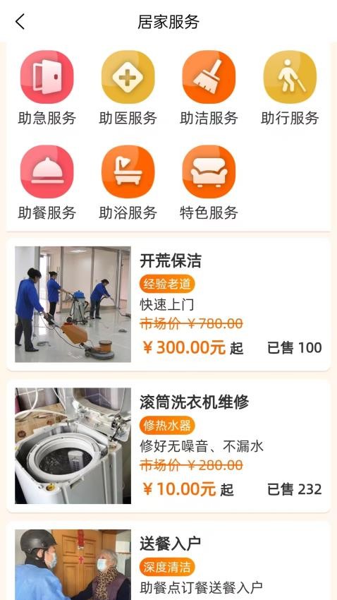 柯康养手机版