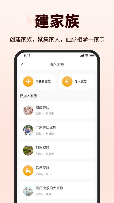 华夏家春秋官网版