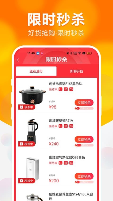 创维商城官网版